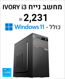 מחשב נייח IVORY i3 2231 כולל WINDOWS 11
