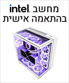 מחשב INTEL בהתאמה אישית