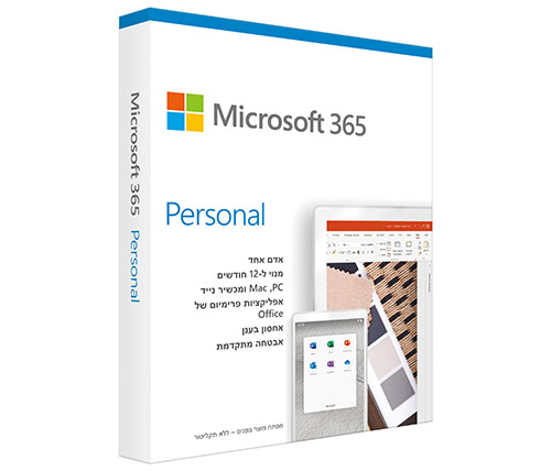 קוד להורדת תוכנת אופיס Microsoft 365 Personal Retail מנוי לשנה