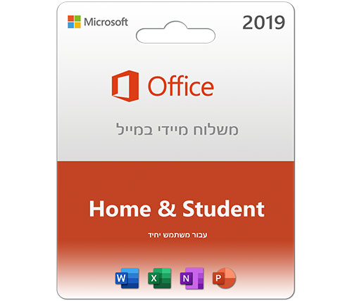 קוד להורדת תוכנת אופיס Microsoft Office Home & Student 2019 למחשב PC / Mac אחד