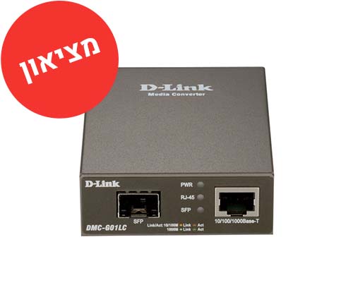 מציאון - ממיר מדיה D-Link DMC-G01LC Gigabit Ethernet to SFP Media Converter - מוחדש