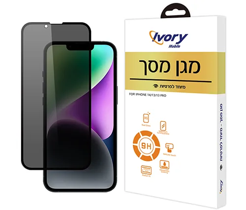 מגן מסך זכוכית מיוחד לפרטיות "Ivory Mobile iPhone 14 / 13 / 13 Pro 6.1