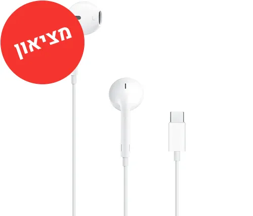 מציאון - אוזניות מוחדשות Apple EarPods USB-C בצבע לבן